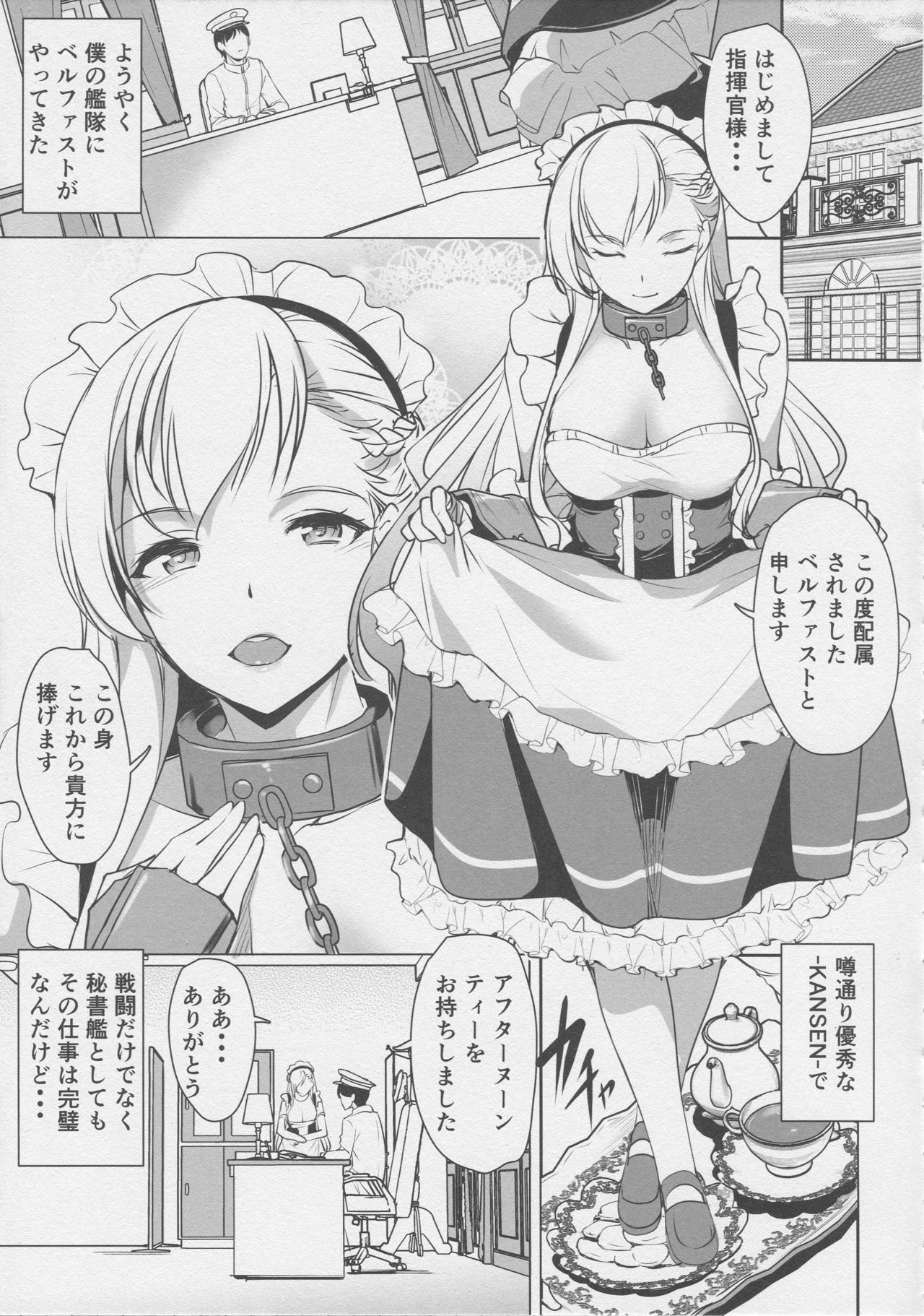 Tenshi wa Mayonaka ni Saezuru page 4 full