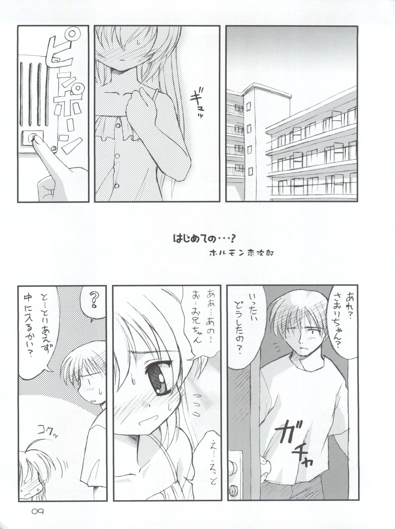 Naughty Girls 5 page 11 full