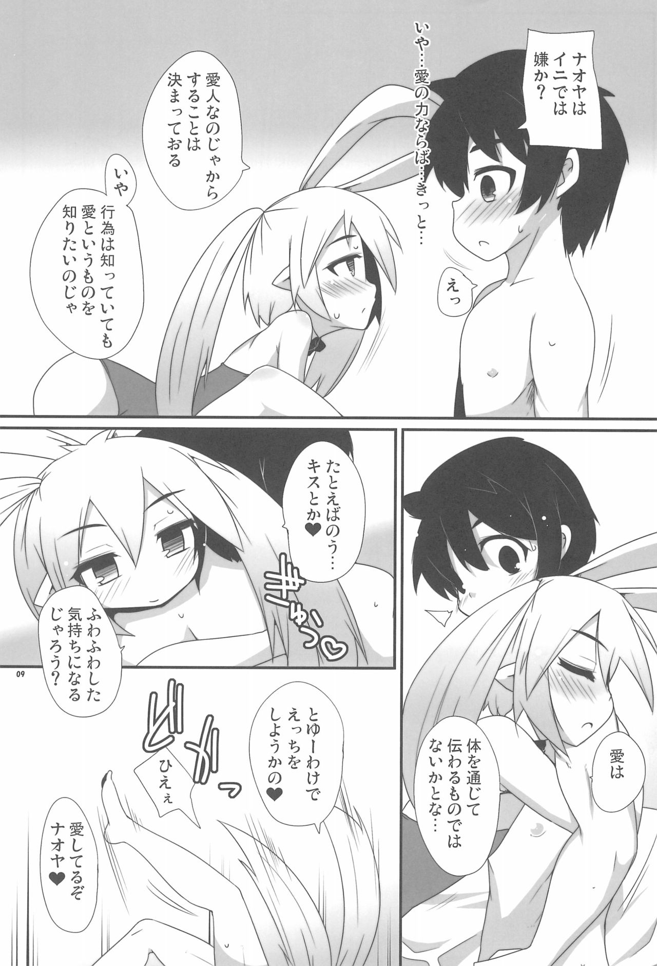 Kenji-ya page 11 full
