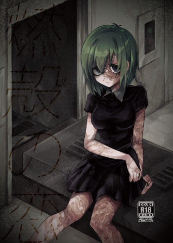 [Nejiya no Hito (Niwa Yukari)] Moegara no Koi + Moegara no Koi no Atogatari [Digital] cover