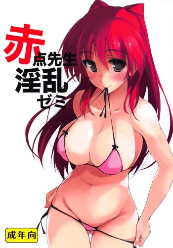 (C90) [TKSpower (Zekkyo)] Akaten Sensei Inran Semi (ToHeart2) cover