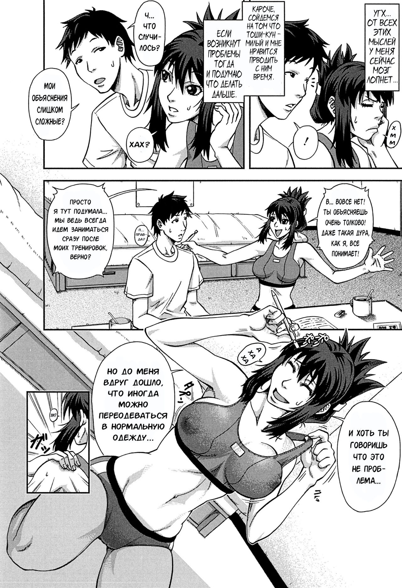 Kanojo ≦ Bloomer page 11 full