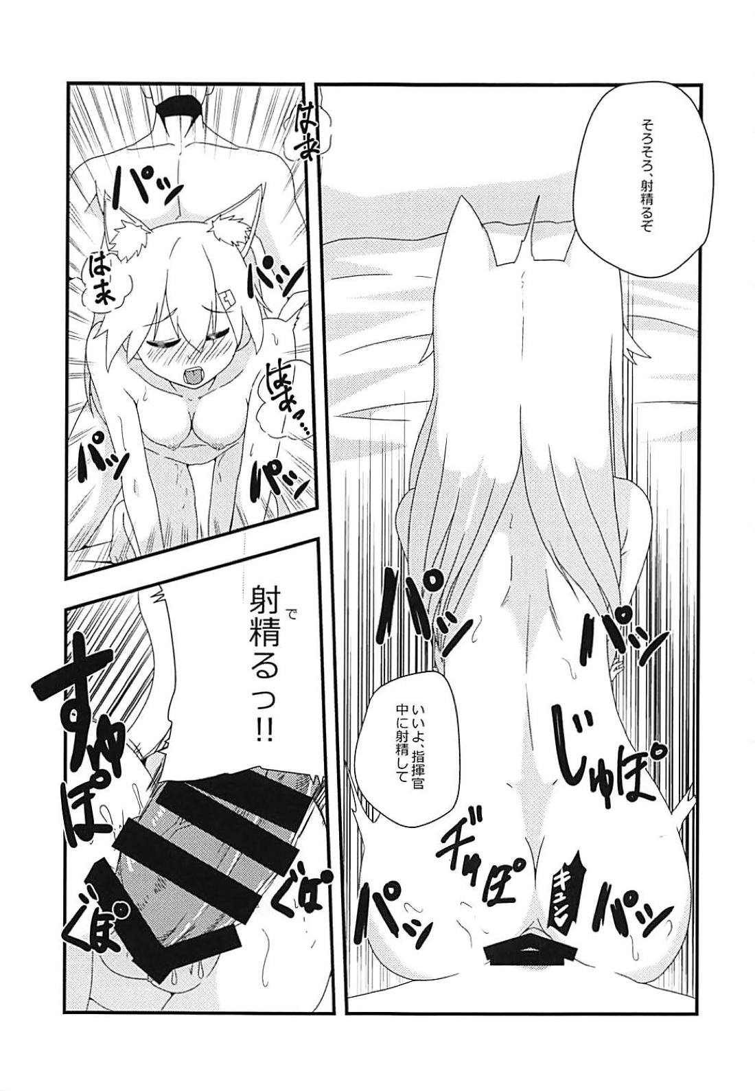Shikikan!! Neko wa Suki kanya? page 12 full