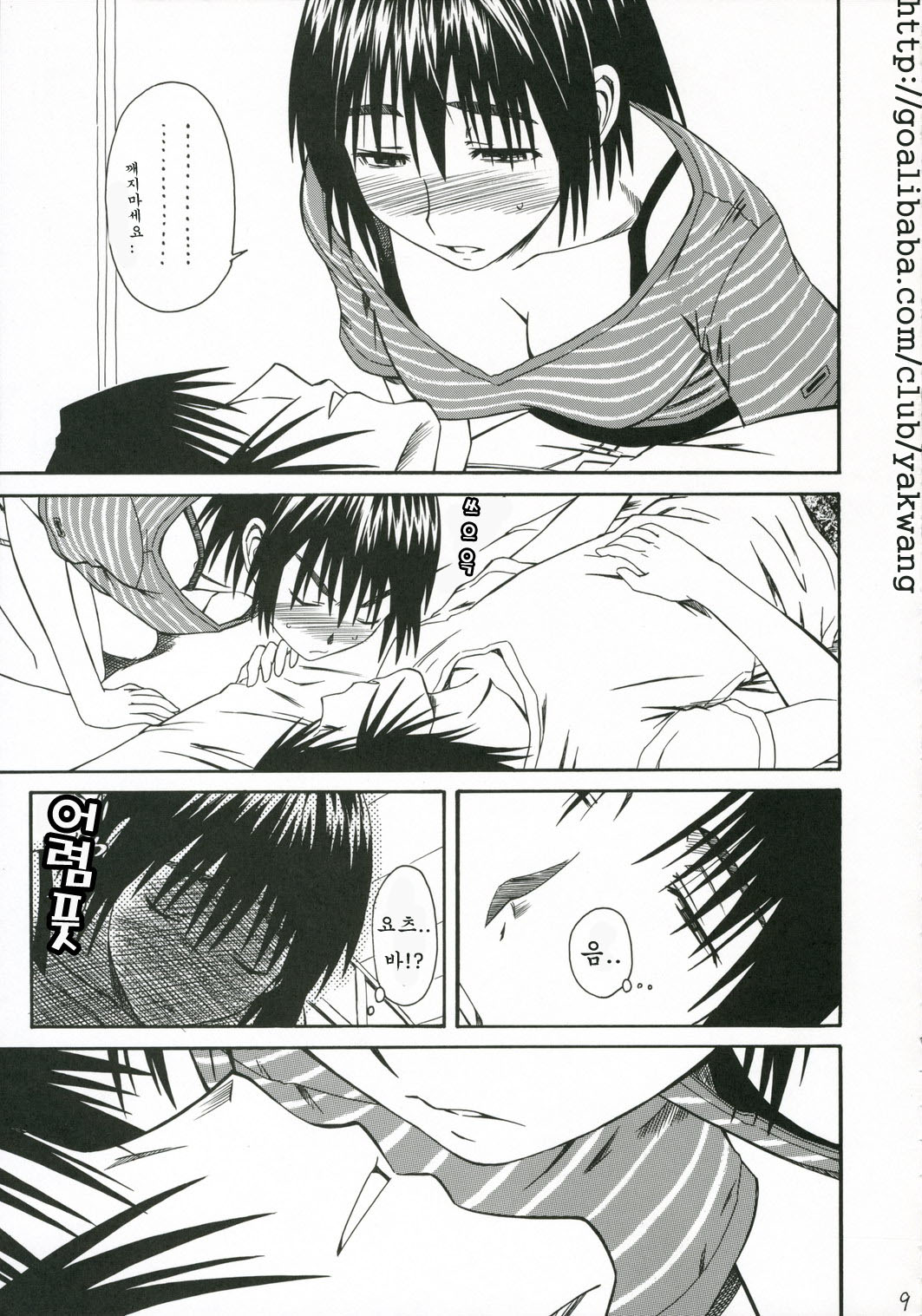 Pretty Neighbor&! Soushuuhen page 11 full