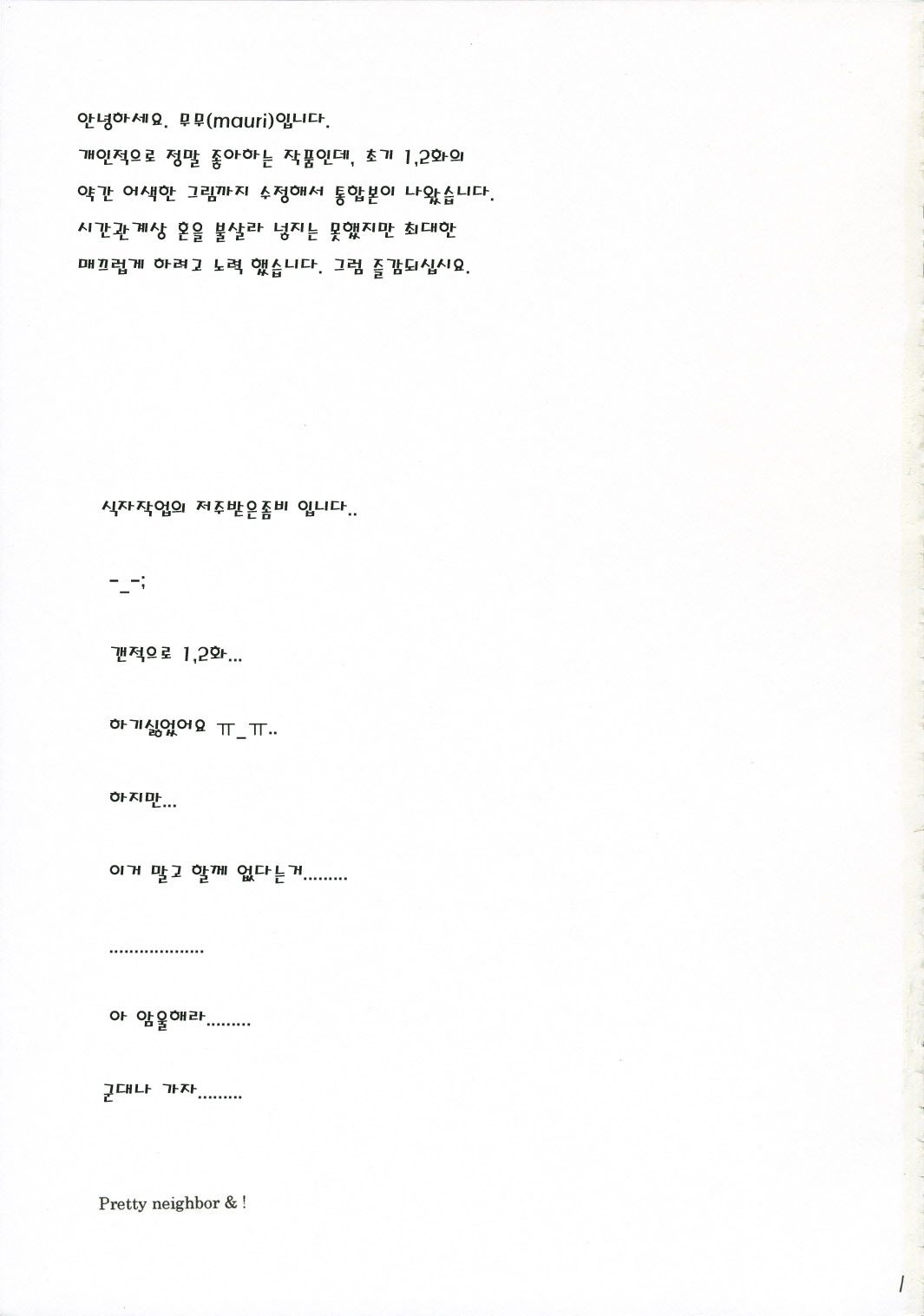 Pretty Neighbor&! Soushuuhen page 3 full