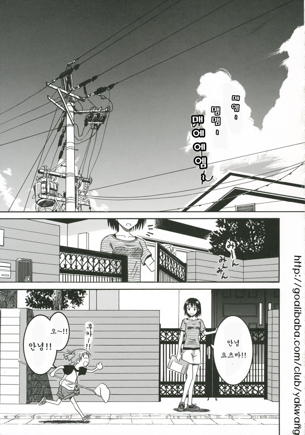 Pretty Neighbor&! Soushuuhen page 5 full