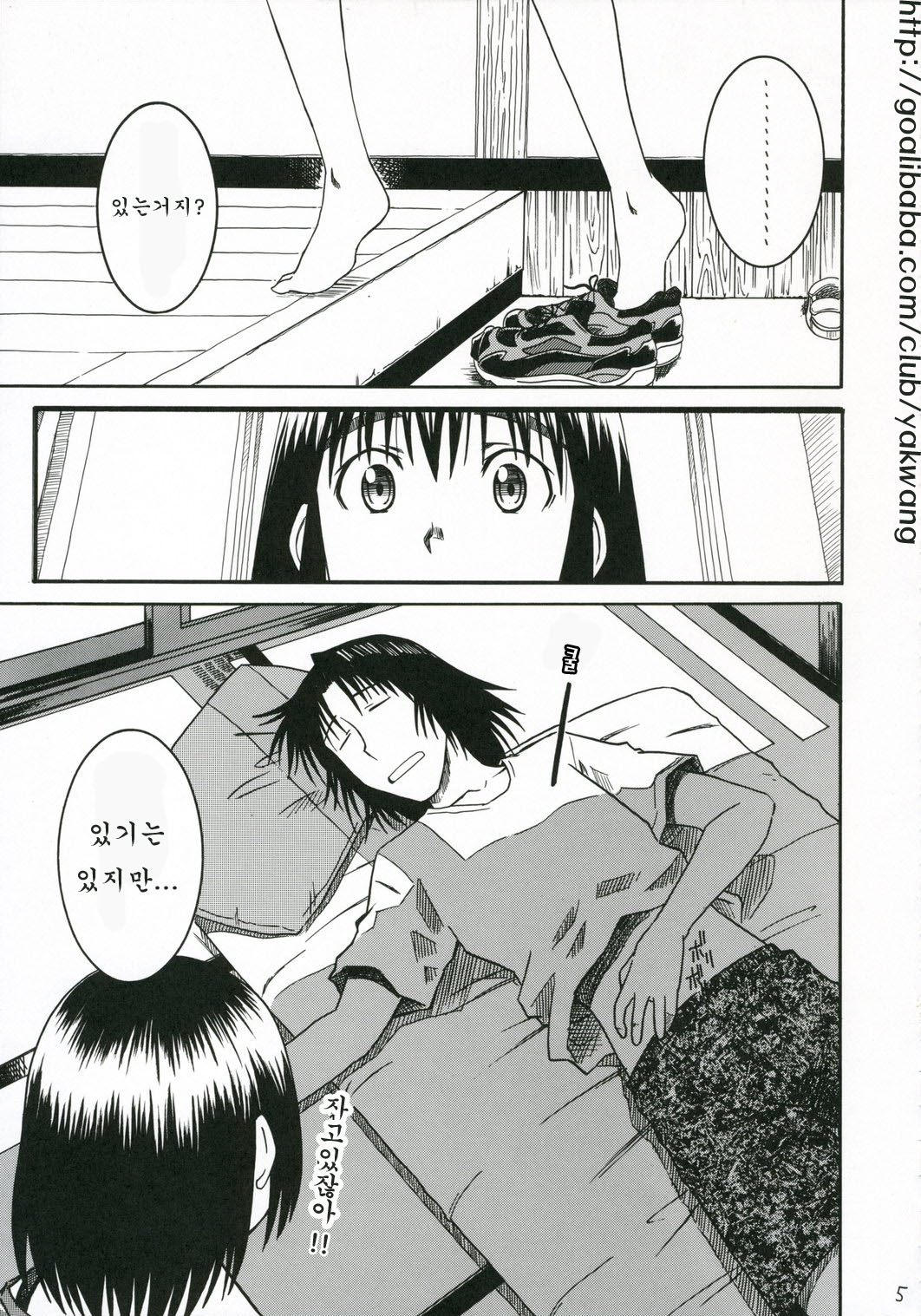 Pretty Neighbor&! Soushuuhen page 7 full