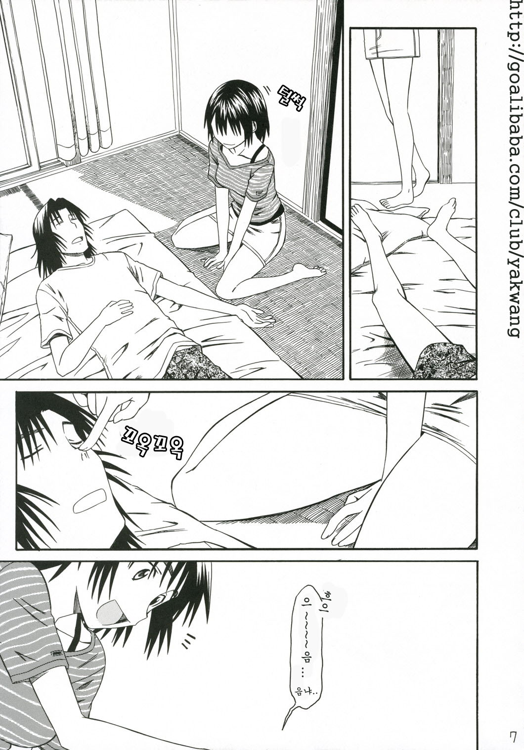 Pretty Neighbor&! Soushuuhen page 9 full