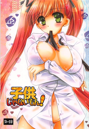 (SC56) [Potosu Koubou (Chaa)] Kodomo ja Nai Mon! (Arcana Famiglia) cover