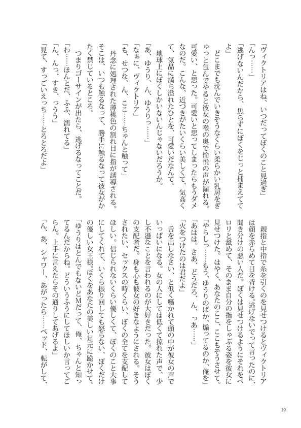 With you page 11 full