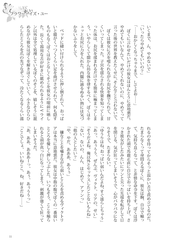 With you page 12 full