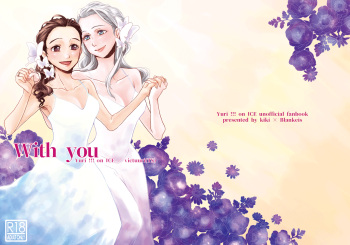 [Blankeis, kiki (Yunowa, Mikatsuki Rinko)] With you (Yuri!!! on Ice) [Digital] cover