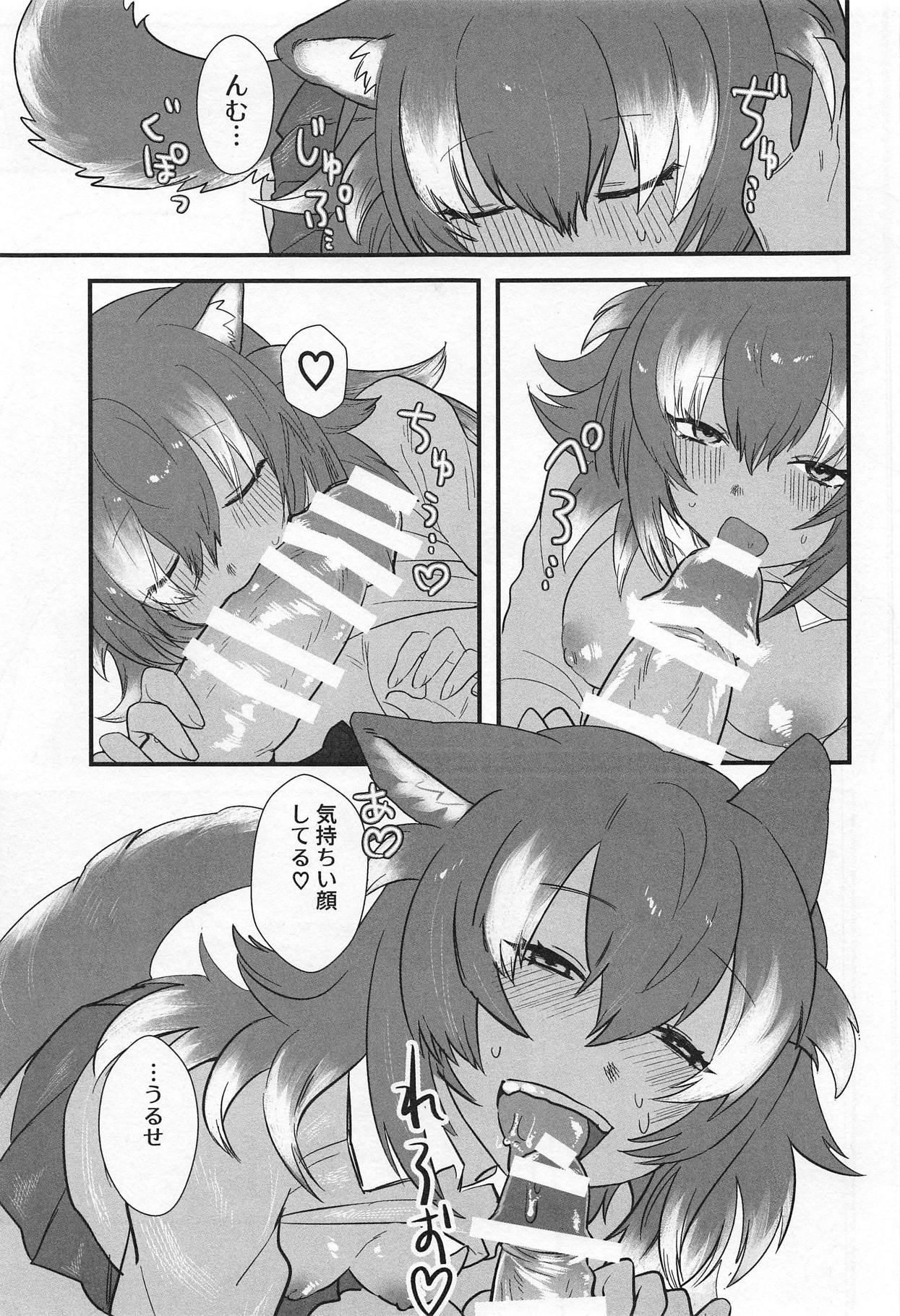 Kanojo ga Nihon Ookami no Baai. page 12 full