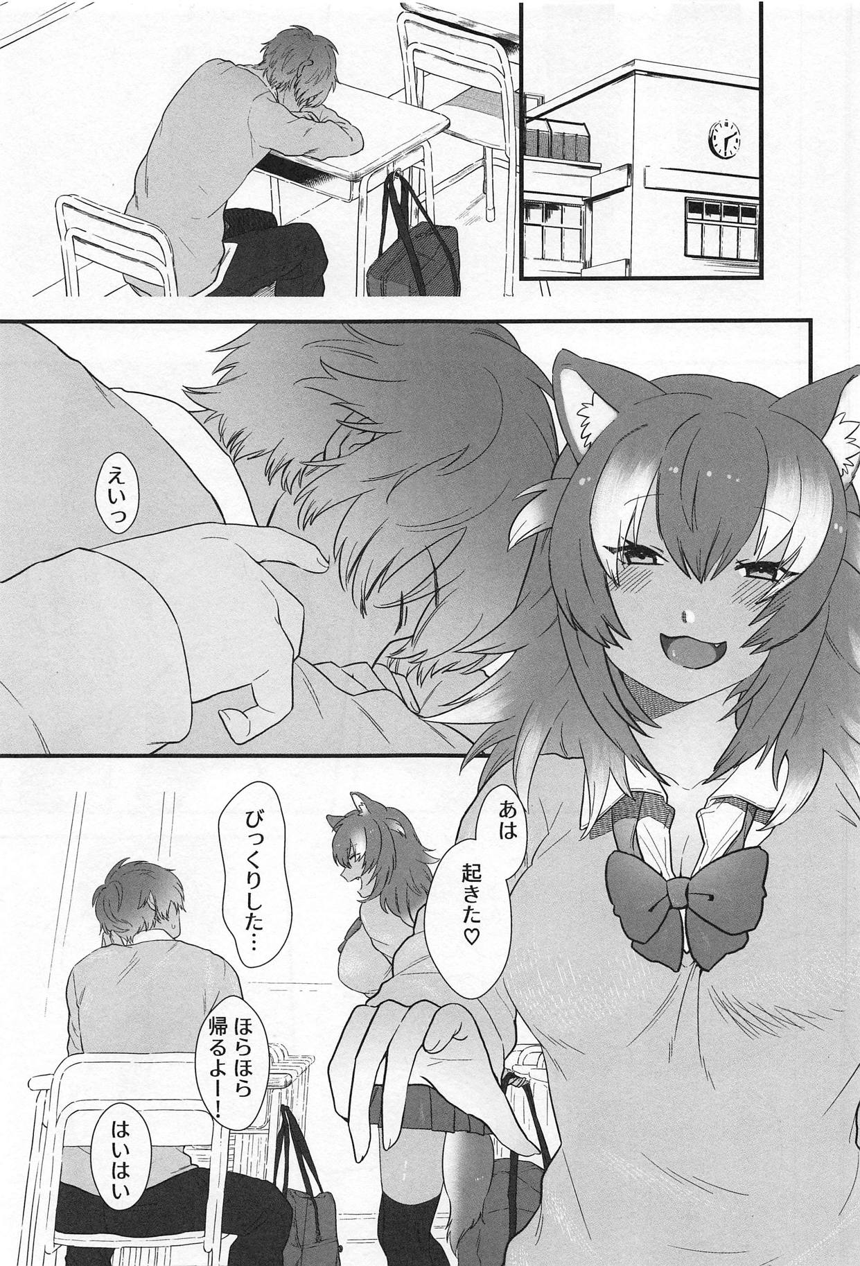 Kanojo ga Nihon Ookami no Baai. page 2 full