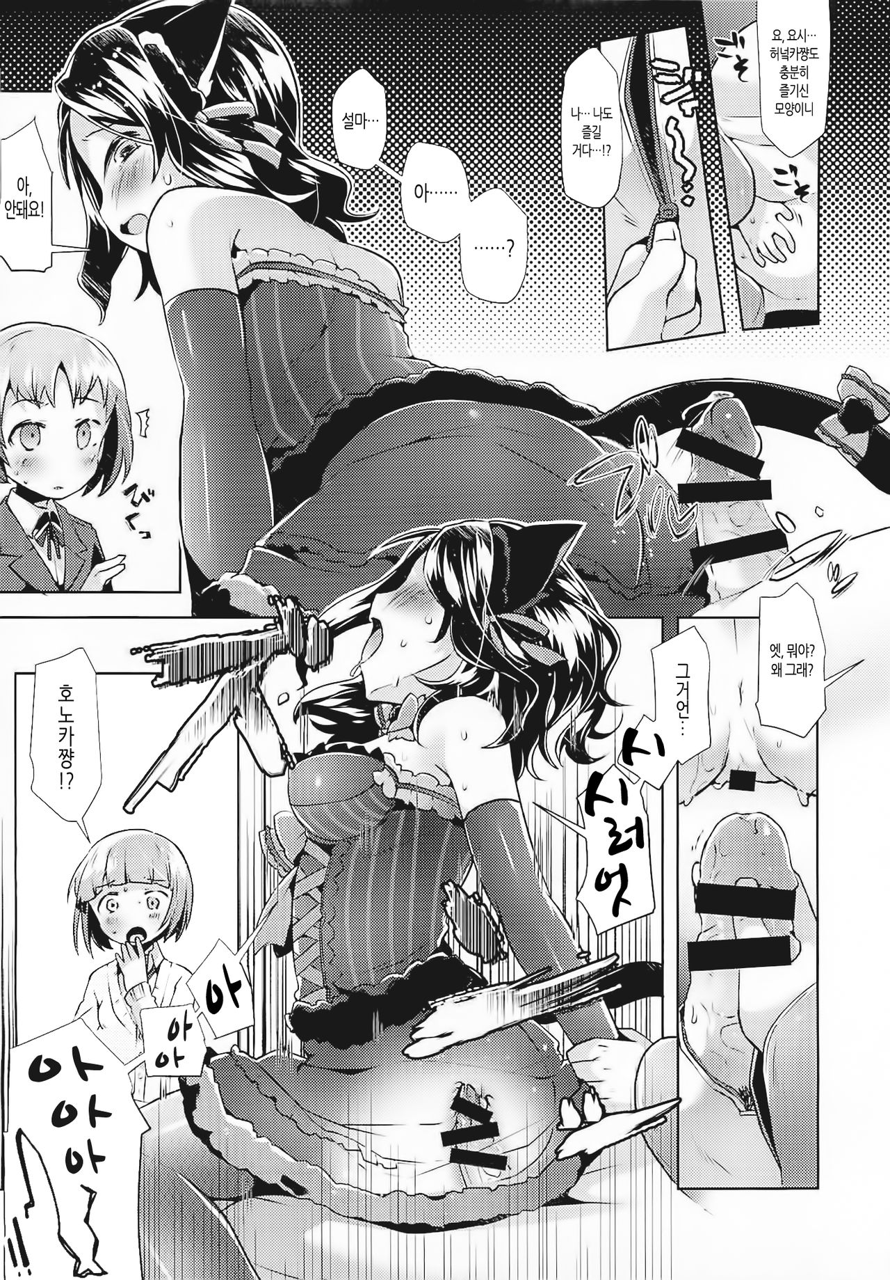 PINYAX page 12 full