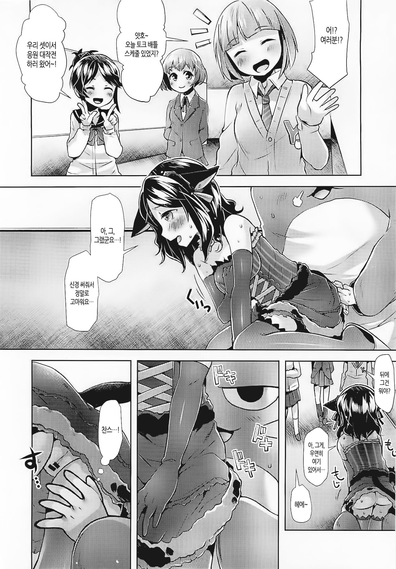 PINYAX page 9 full