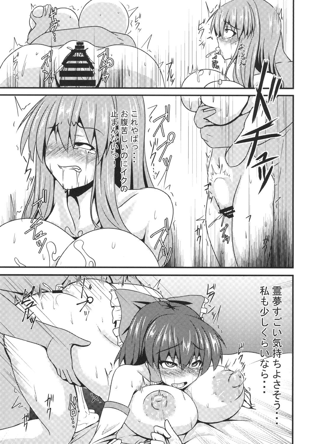 Oppai Tenshi no Saiminx ~Reimu o Soete~ page 12 full