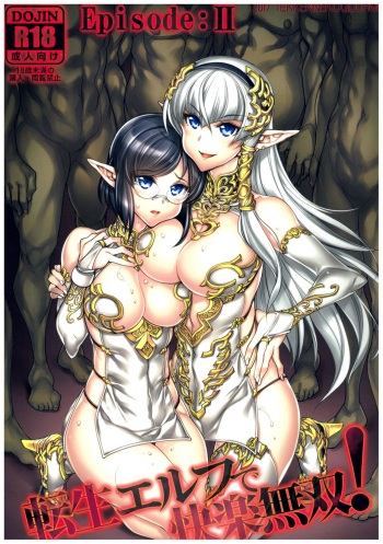 (C93) [Tekken Neko Gourmet (Hiyo Hiyo)] Tensei Elf de Kairaku Musou! Episode: II cover