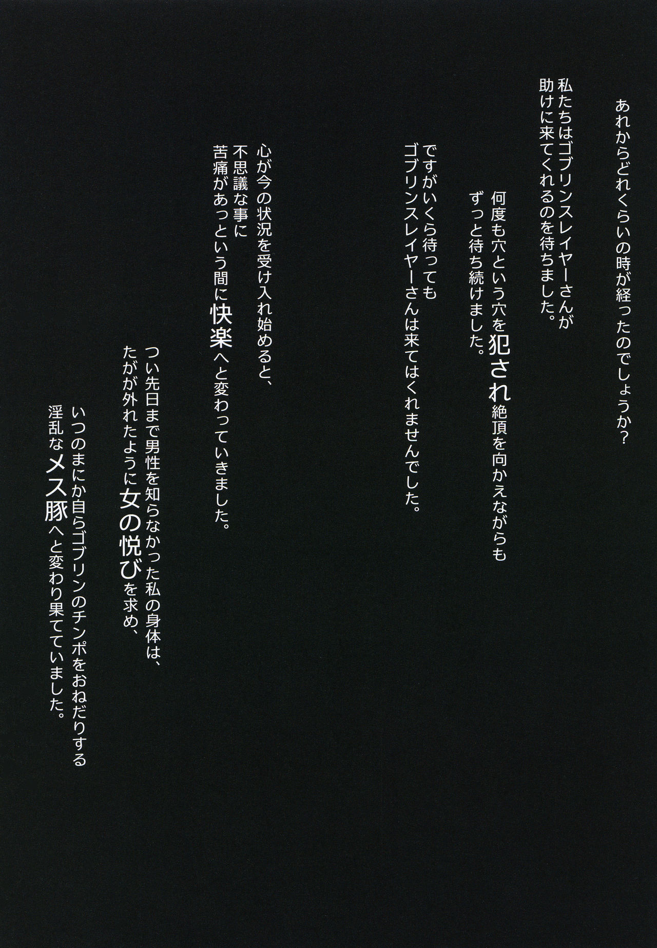 Haramibukuro END page 10 full