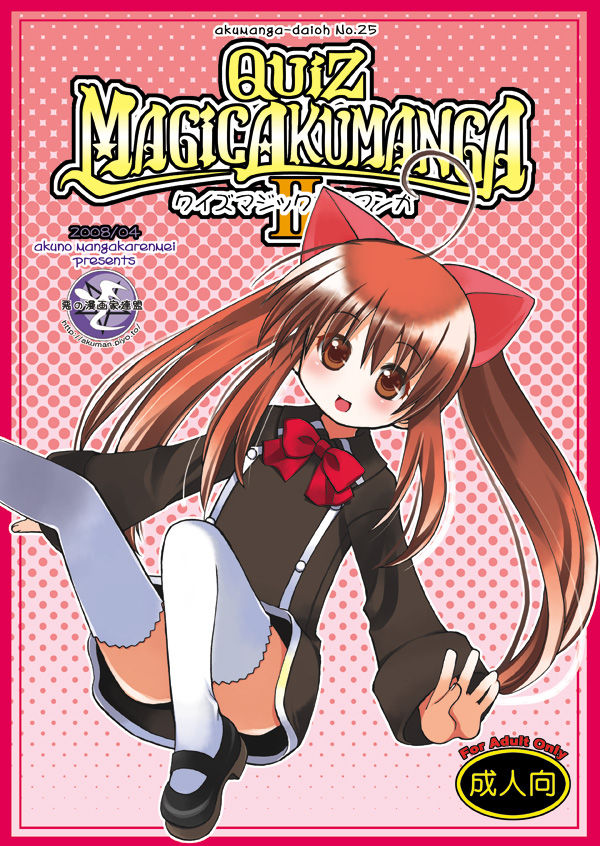 QUIZ MAGIC AKUMANGA II page 1 full