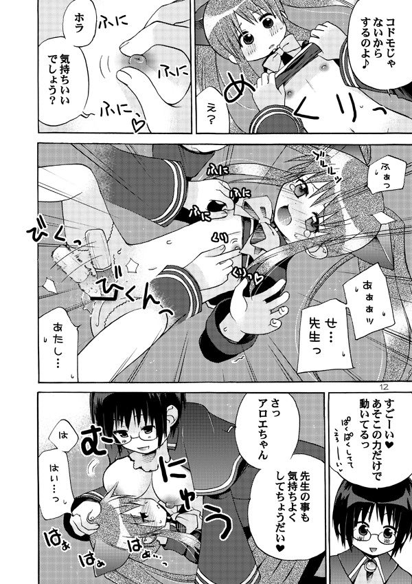 QUIZ MAGIC AKUMANGA II page 11 full