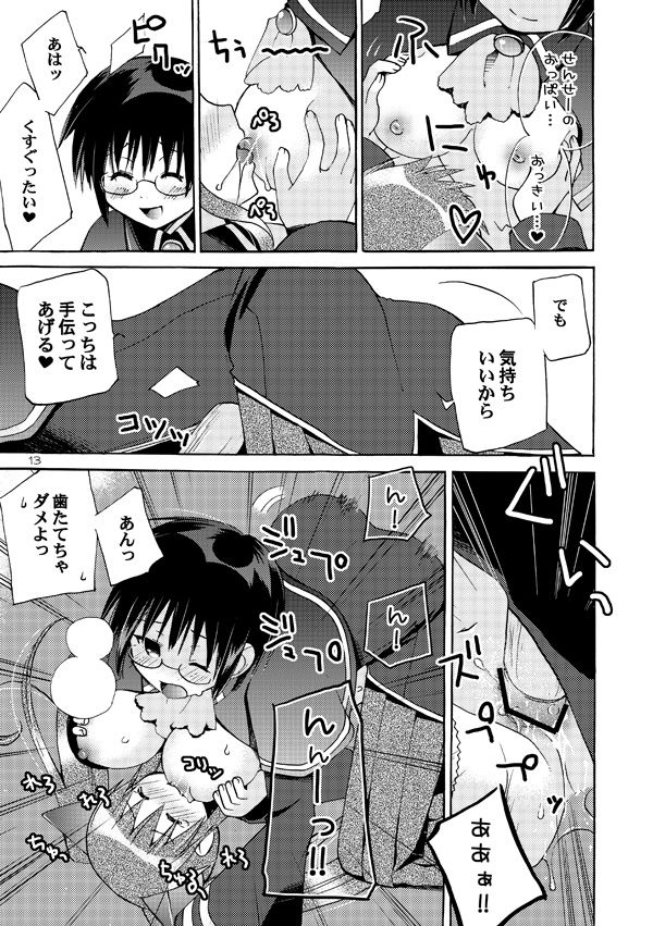 QUIZ MAGIC AKUMANGA II page 12 full