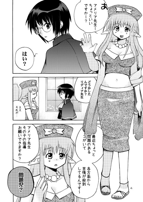 QUIZ MAGIC AKUMANGA II page 3 full