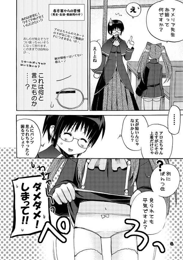 QUIZ MAGIC AKUMANGA II page 5 full