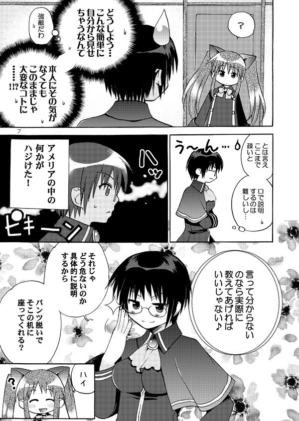 QUIZ MAGIC AKUMANGA II page 6 full