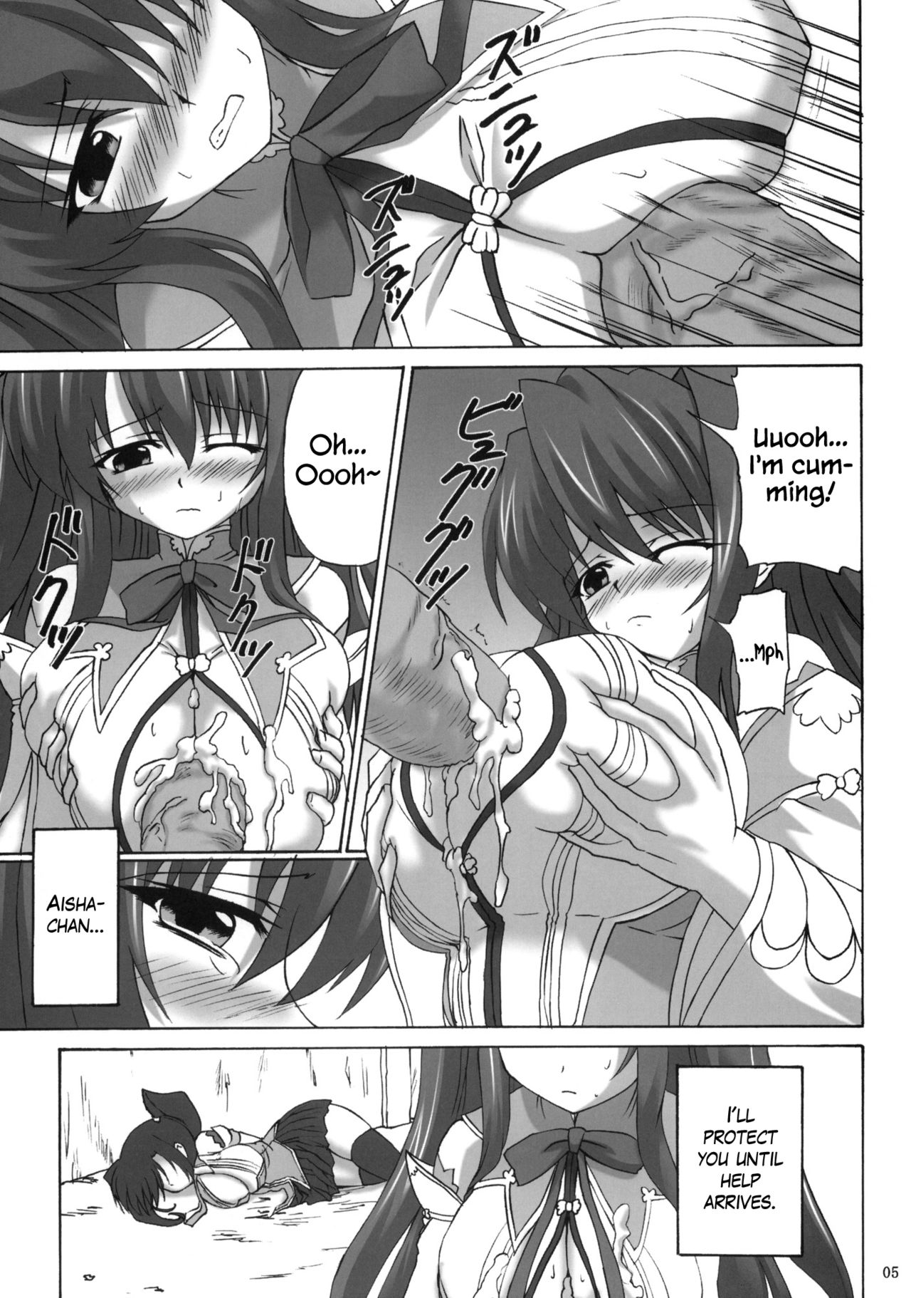 Touen Aigi page 4 full