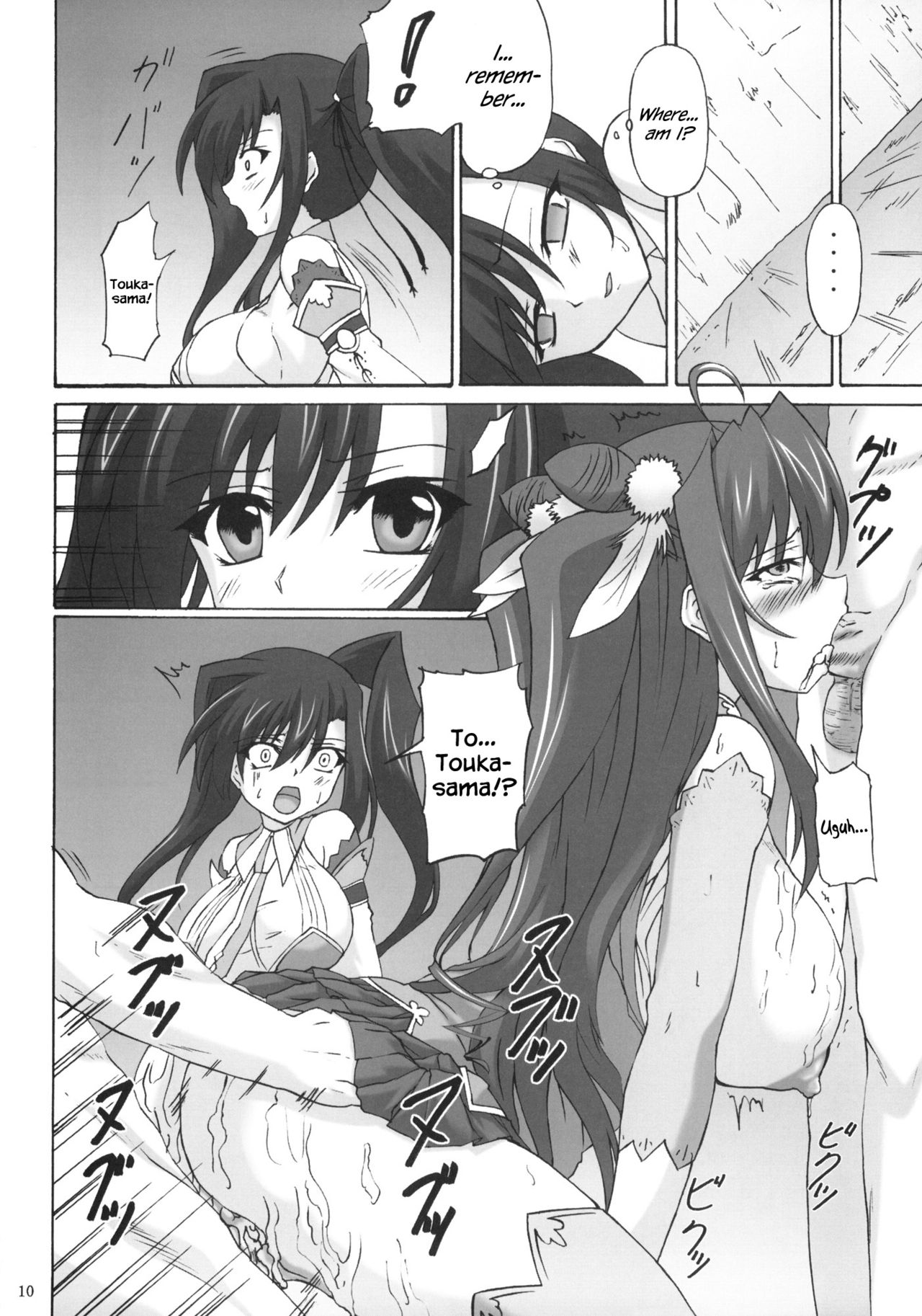 Touen Aigi page 9 full