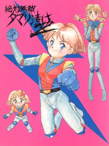 (C41) [Mika-chan Center (Various)] Zettai Muteki Tamarizuke Z (Various) cover