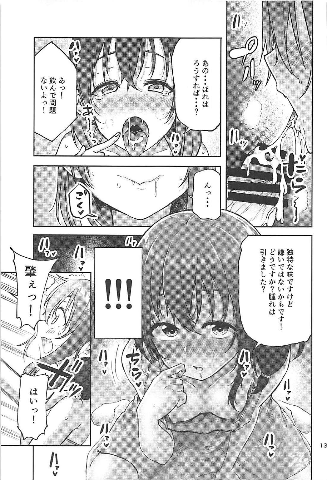 Hajime-chan to Itoshiisaa page 11 full