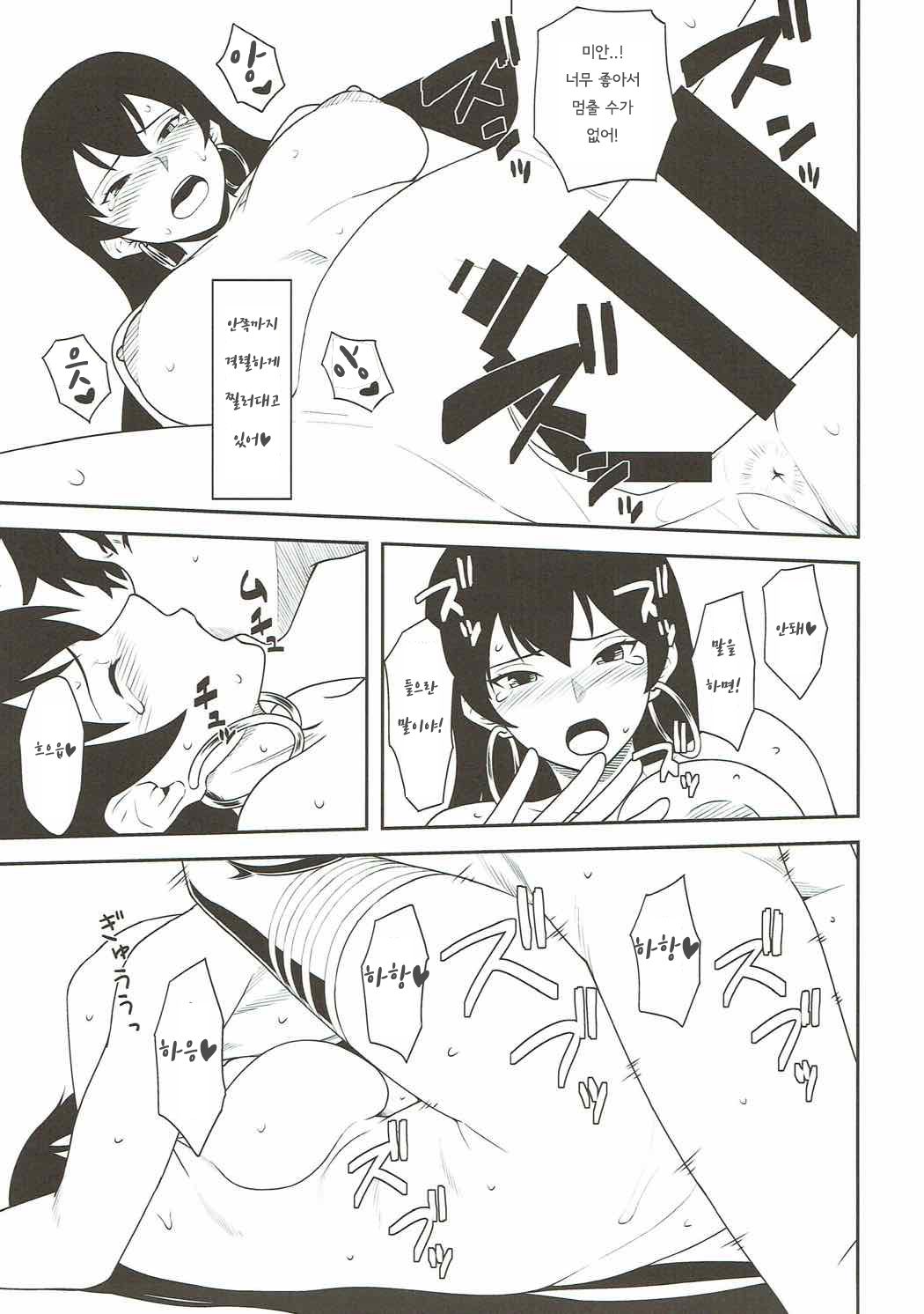 Sanzou-chan to Shugyou Seikatsu | 삼장쨩과 수행생활 page 12 full