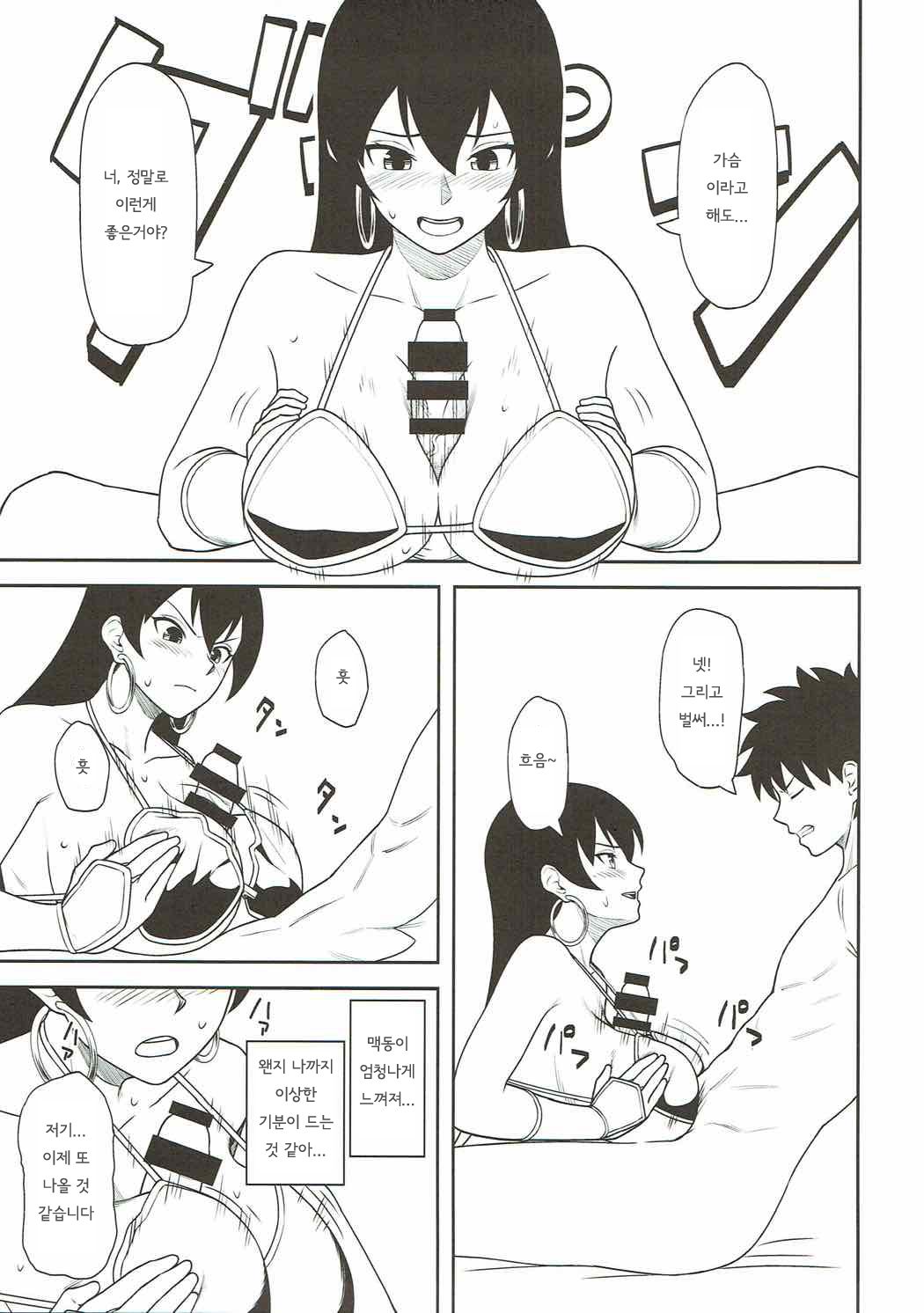 Sanzou-chan to Shugyou Seikatsu | 삼장쨩과 수행생활 page 6 full