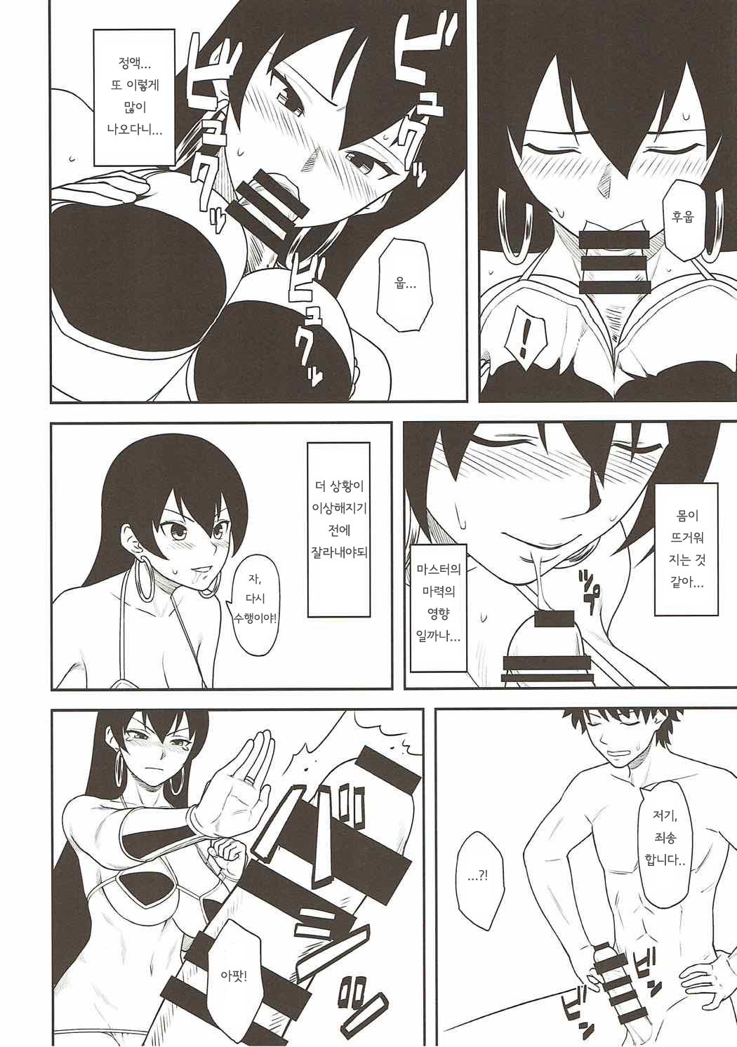 Sanzou-chan to Shugyou Seikatsu | 삼장쨩과 수행생활 page 7 full