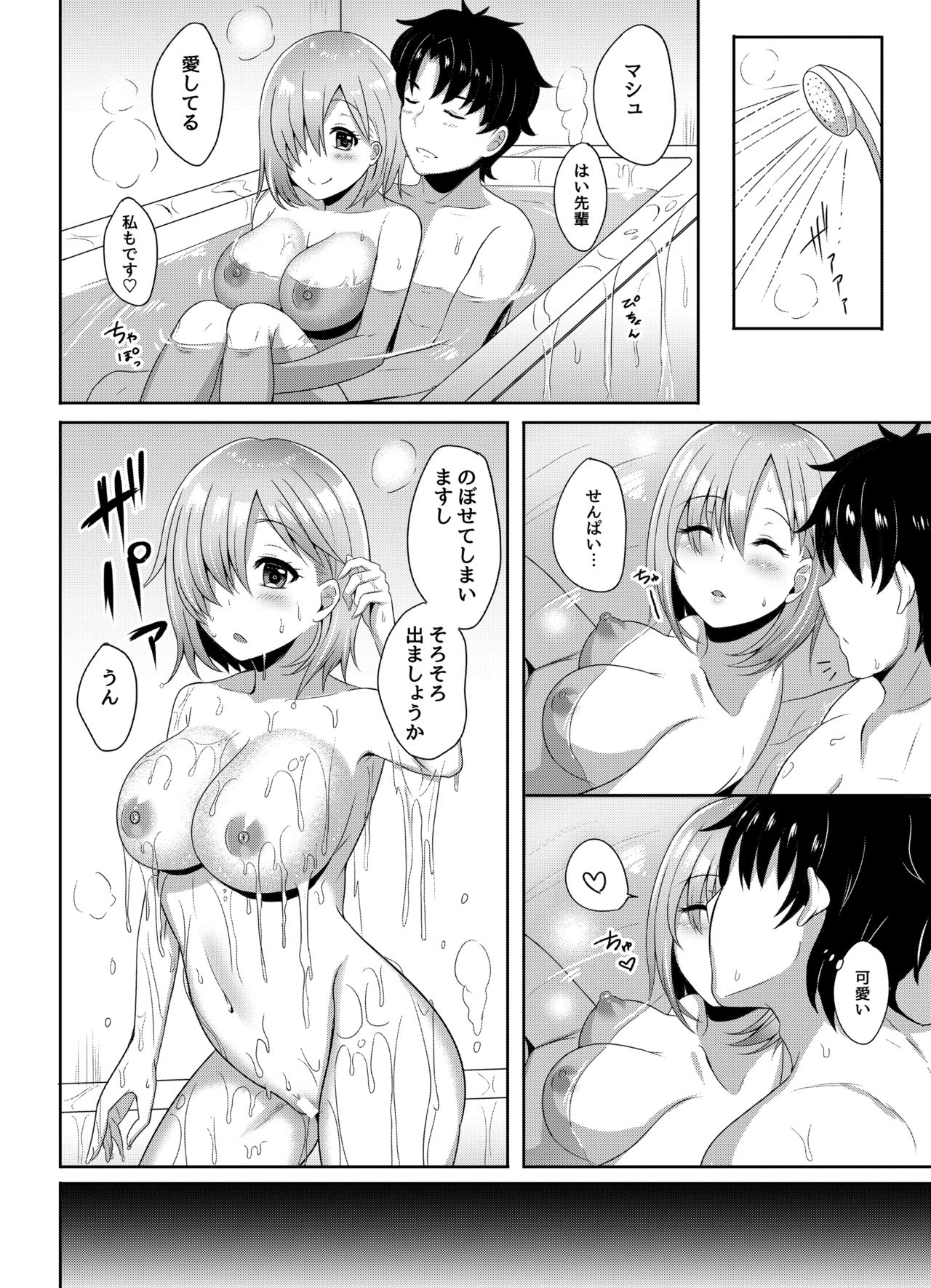Niizuma Mash no Shinkon Seikatsu page 12 full