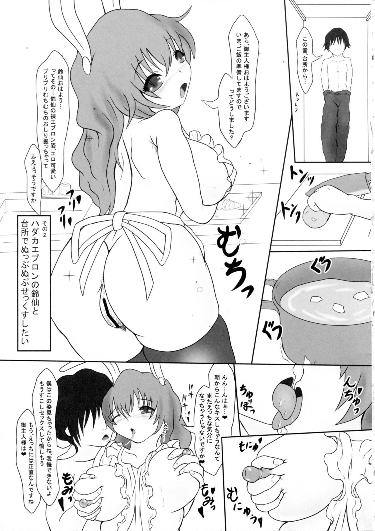 PESCA NERO cioccolata ragazze page 12 full
