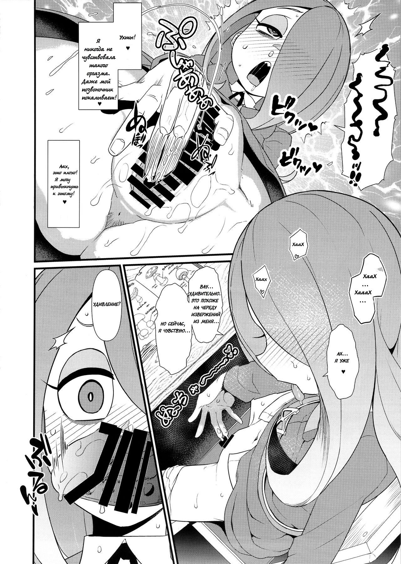 Little Bitch Academia page 11 full