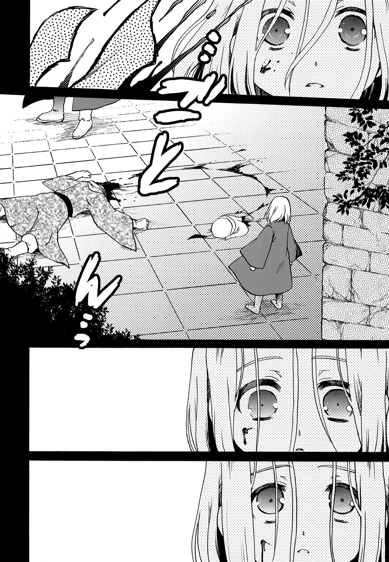 Ubu 2 page 11 full