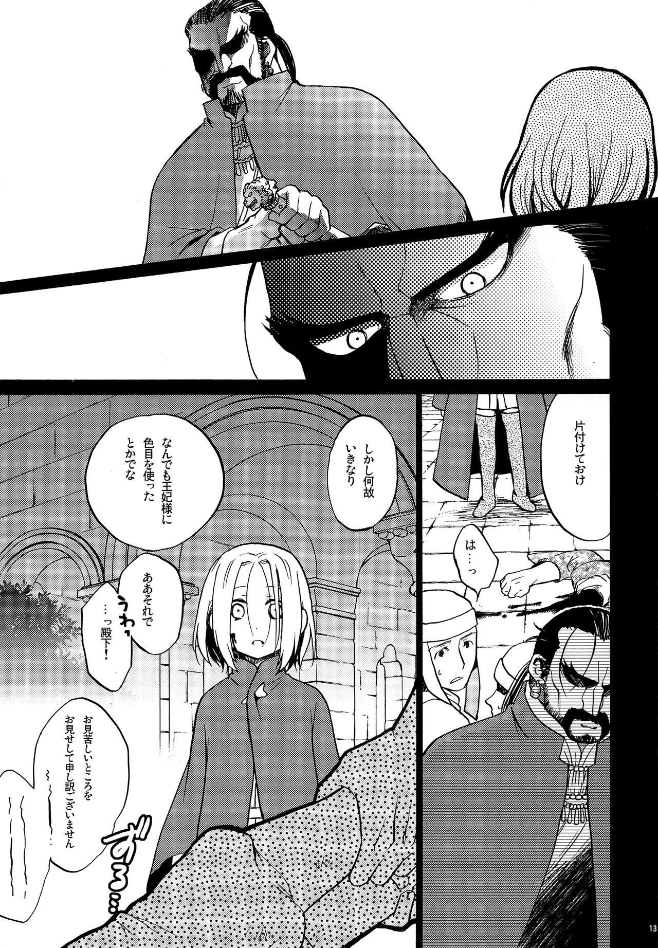 Ubu 2 page 12 full