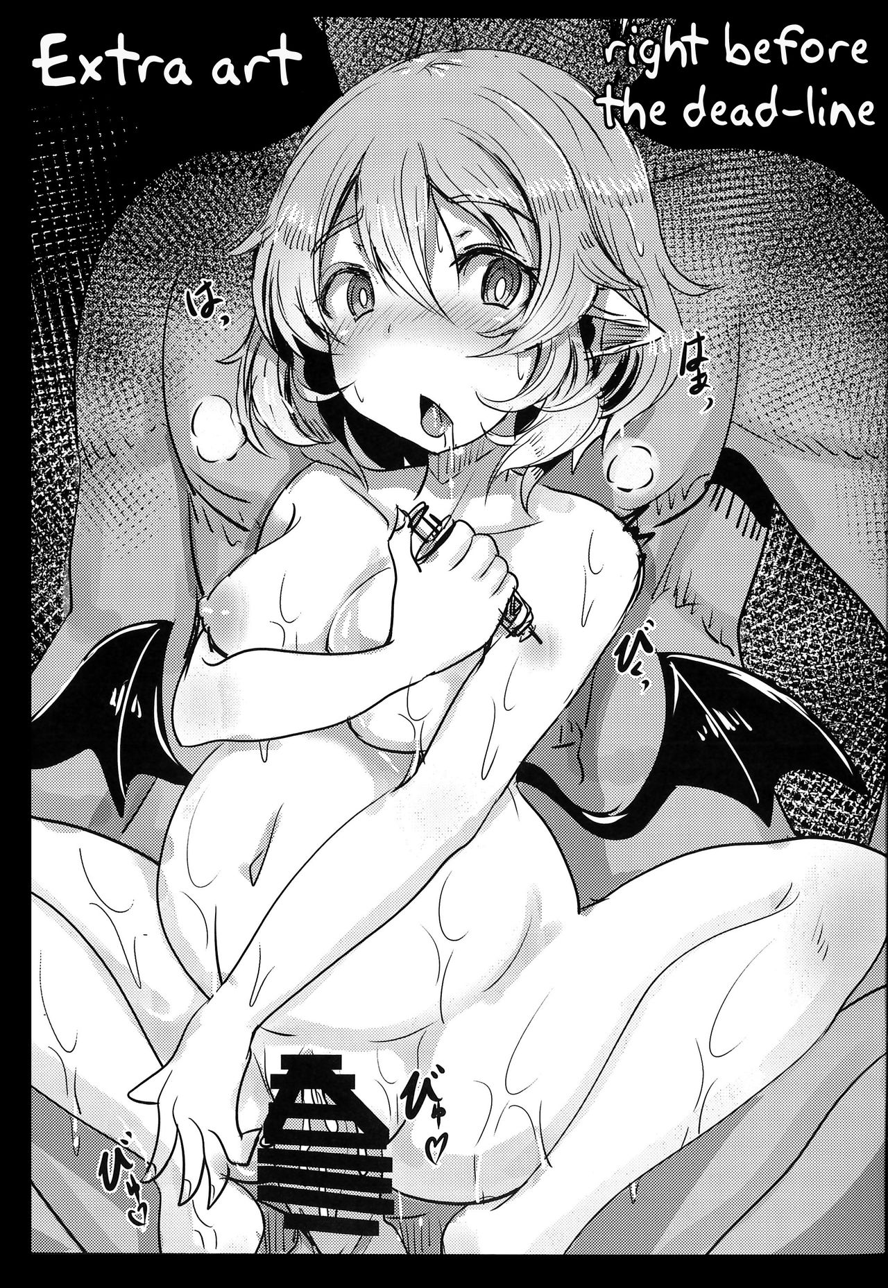 Okusuri Remilia! | Drugged Remilia! page 12 full