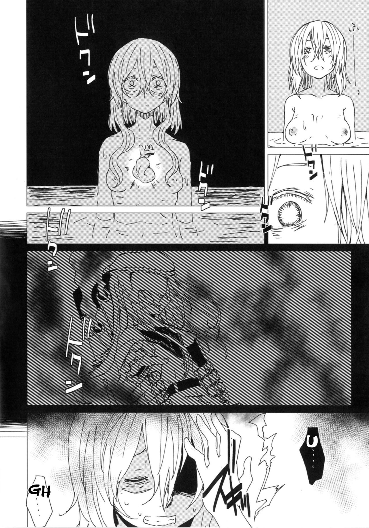 Wowari no Yume page 8 full