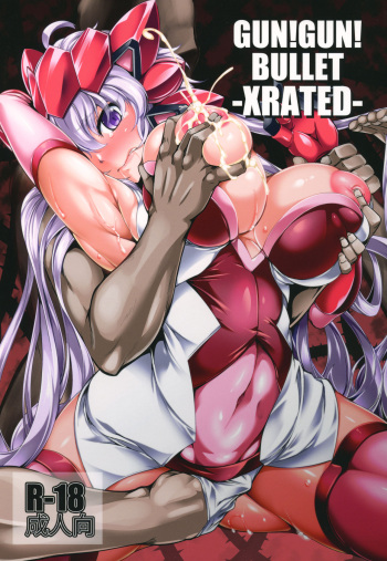 (C94) [Kanten Jigenryuu (Kanten)] GUN!GUN!BULLET -XRATED- (Senki Zesshou Symphogear) cover