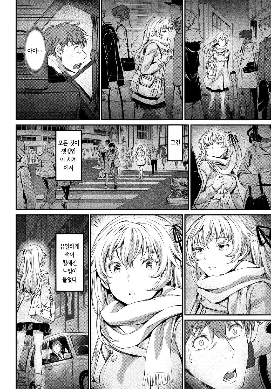 Touhikou -Zenpen- | 도피행 -전편- page 4 full