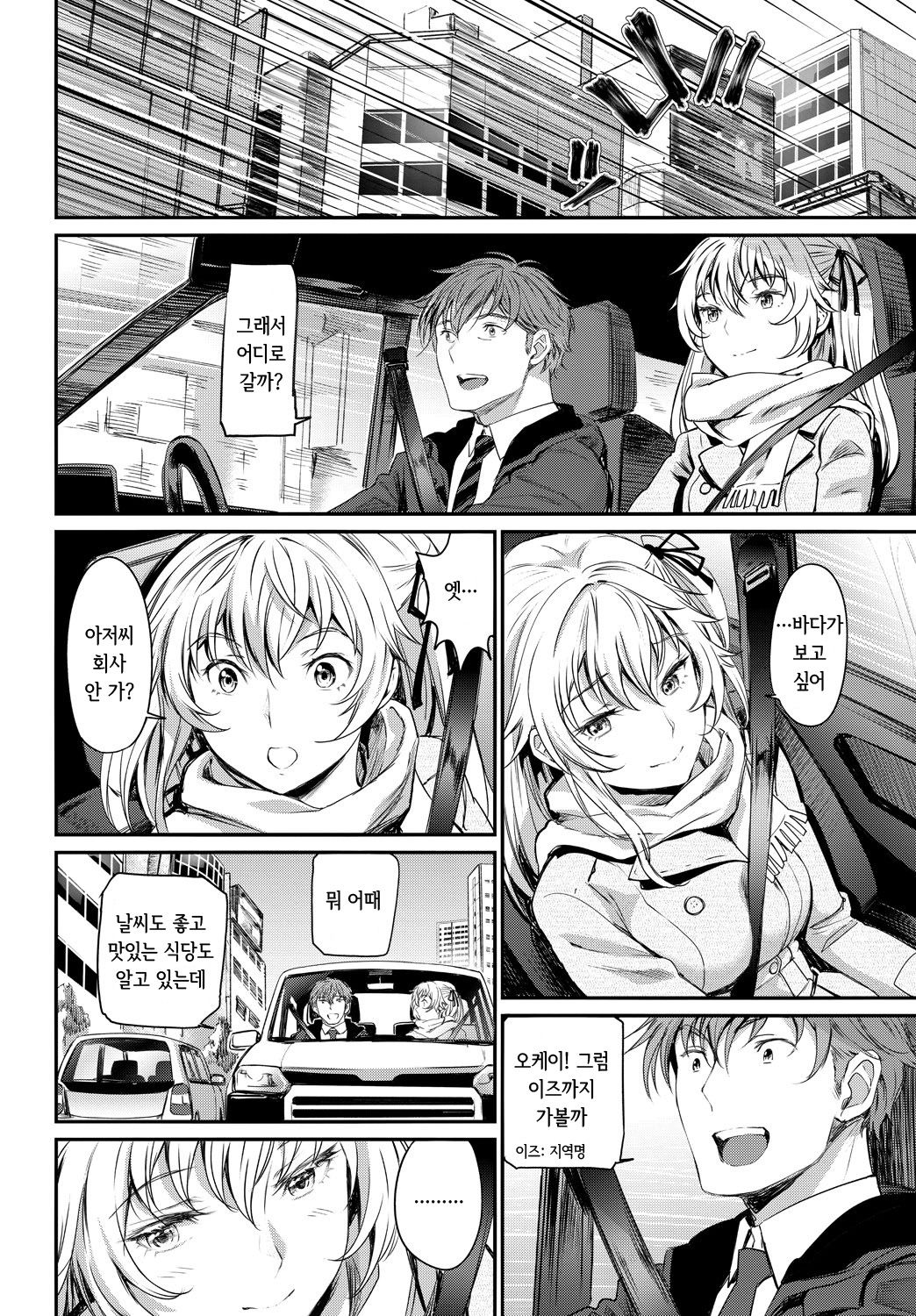 Touhikou -Zenpen- | 도피행 -전편- page 6 full