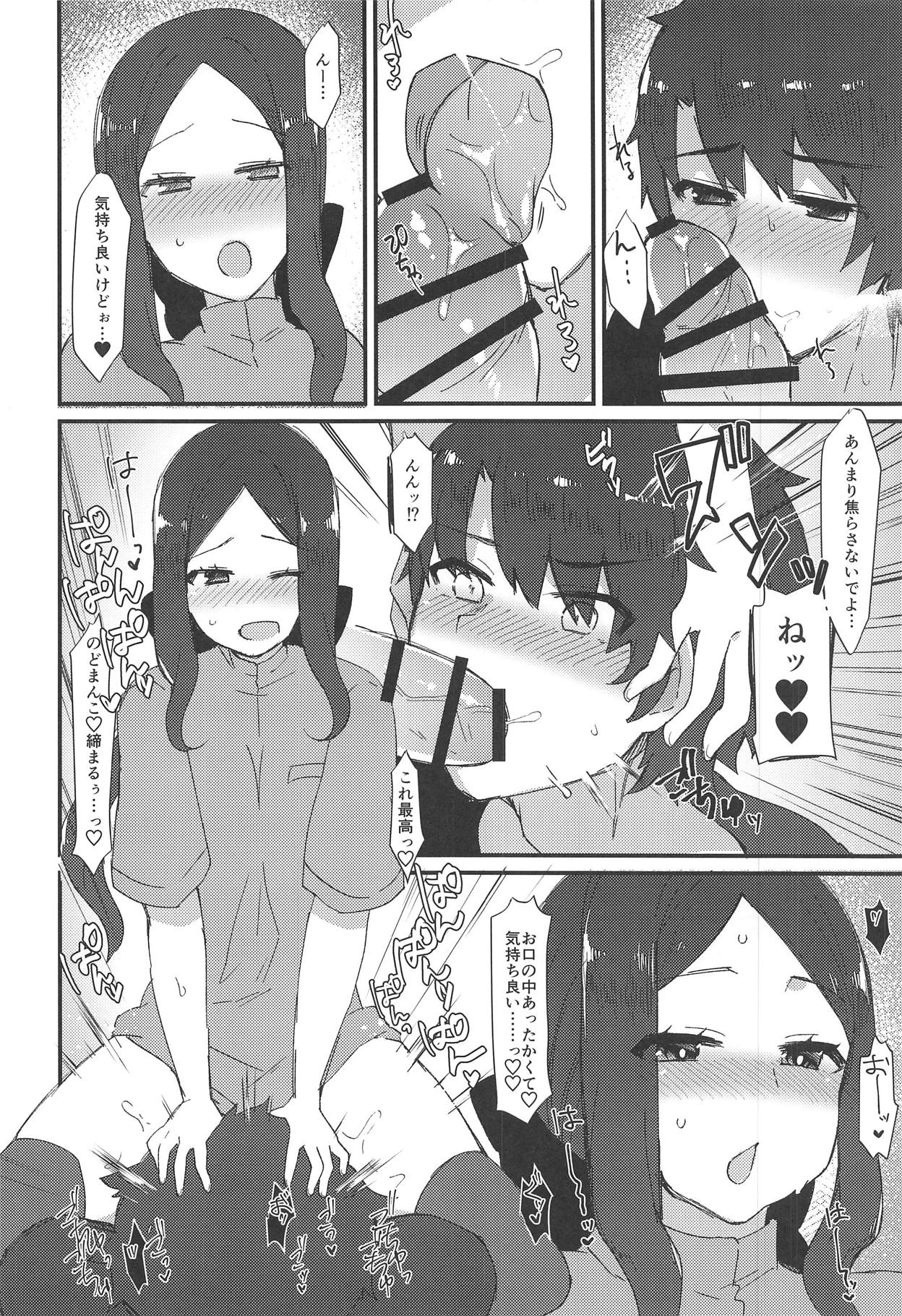 Da Vinci-chan no Oil Massage-ten e Youkoso page 11 full