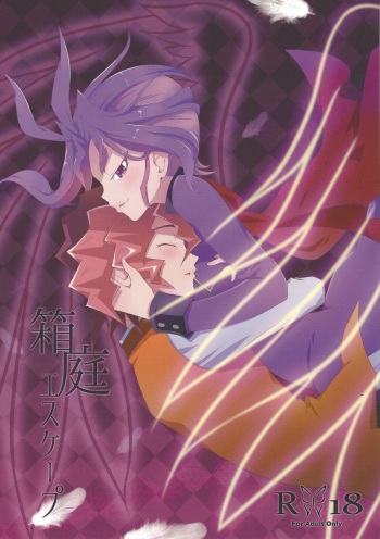 (Sennen Battle Phase 14) [Un gallo (Haneda Mari)] Hakoniwa Escape (Yu-Gi-Oh! ARC-V) cover