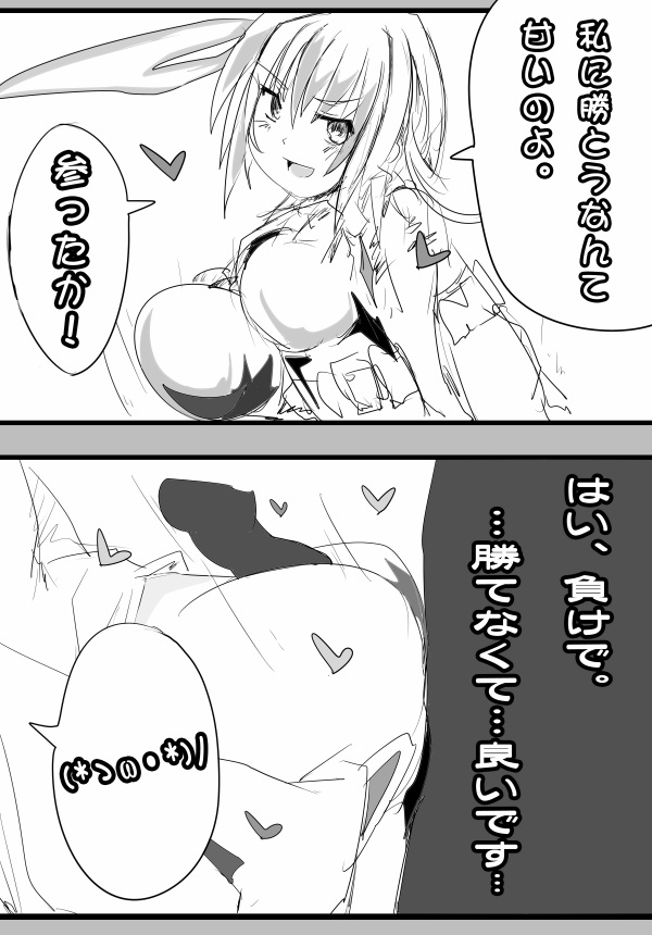 Uchinoko Erohon page 12 full