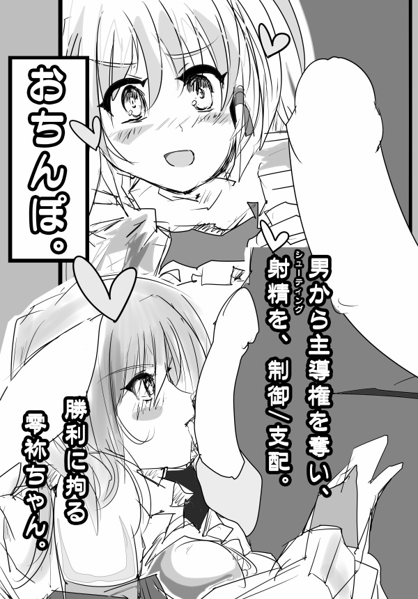 Uchinoko Erohon page 6 full